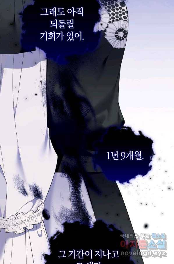 이번 생은 내가 주인입니다 25화 15