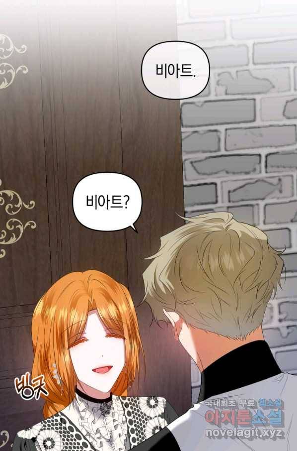 이번 생은 내가 주인입니다 25화 18