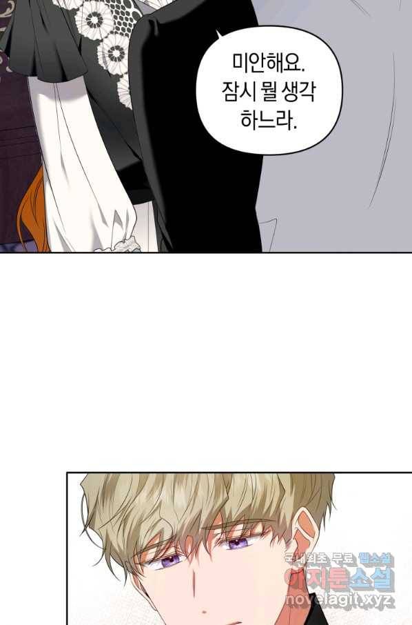 이번 생은 내가 주인입니다 25화 19