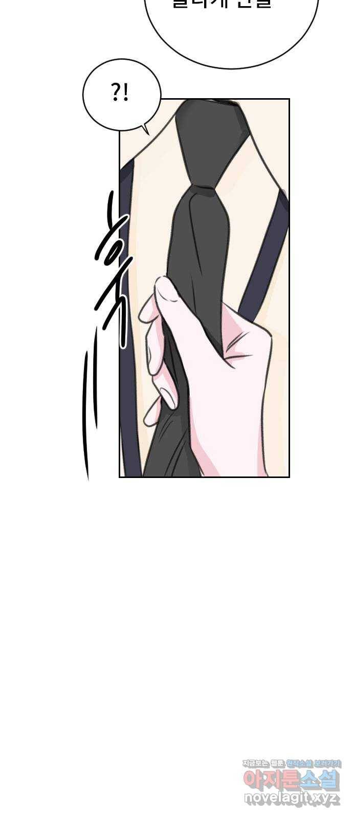 이별 후 사내 결혼 20화 3