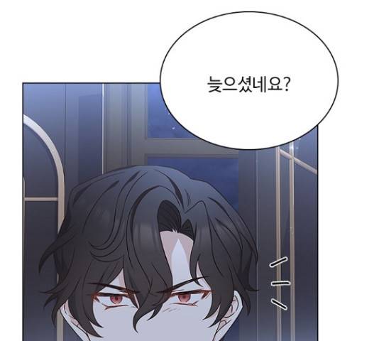 황제와의 하룻밤 60화 1