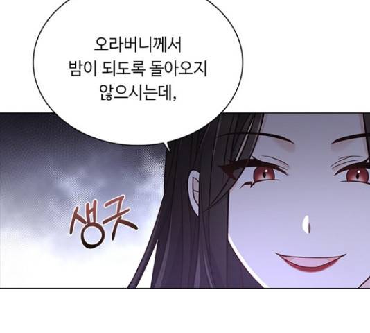 황제와의 하룻밤 60화 8