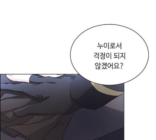 황제와의 하룻밤 60화 9