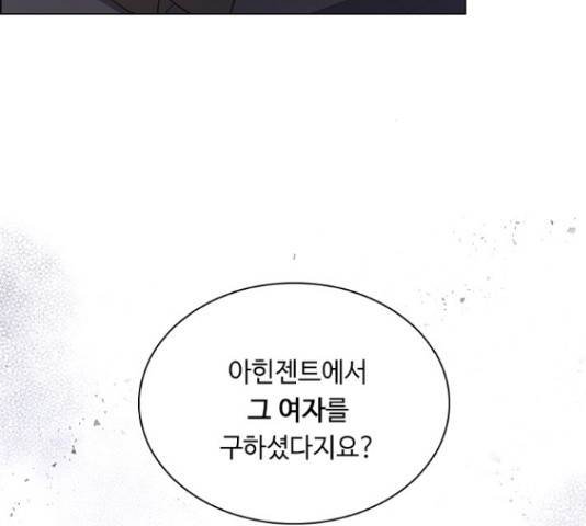 황제와의 하룻밤 60화 10