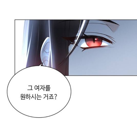 황제와의 하룻밤 60화 17