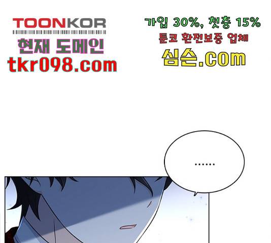 황제와의 하룻밤 60화 18