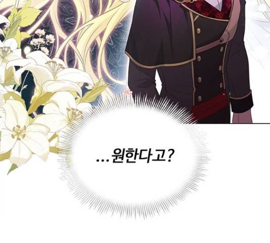 황제와의 하룻밤 60화 21