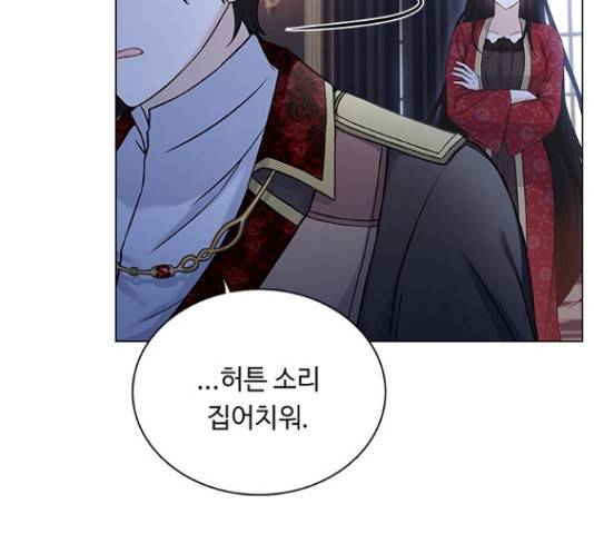 황제와의 하룻밤 60화 23