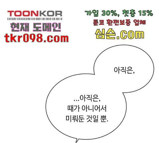 황제와의 하룻밤 60화 24