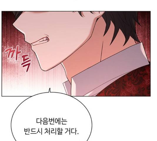 황제와의 하룻밤 60화 25