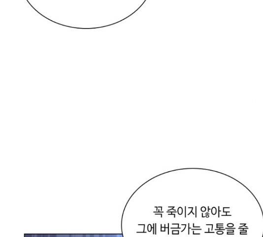황제와의 하룻밤 60화 26