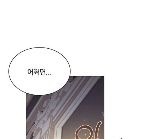 황제와의 하룻밤 60화 29