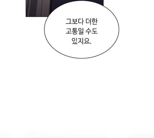 황제와의 하룻밤 60화 31
