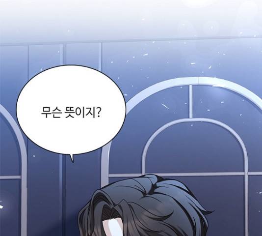 황제와의 하룻밤 60화 32