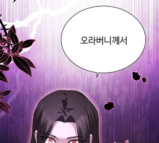 황제와의 하룻밤 60화 35