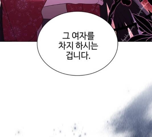 황제와의 하룻밤 60화 37