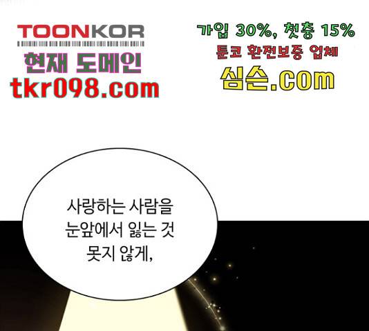 황제와의 하룻밤 60화 39
