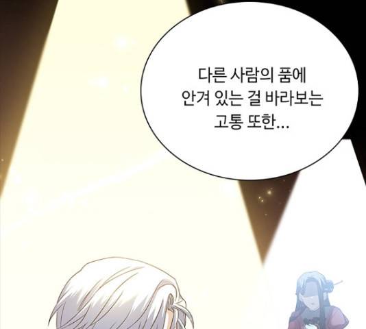 황제와의 하룻밤 60화 40