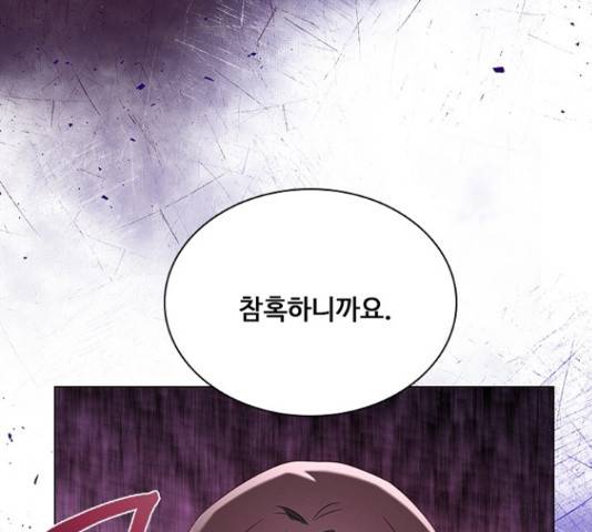 황제와의 하룻밤 60화 42