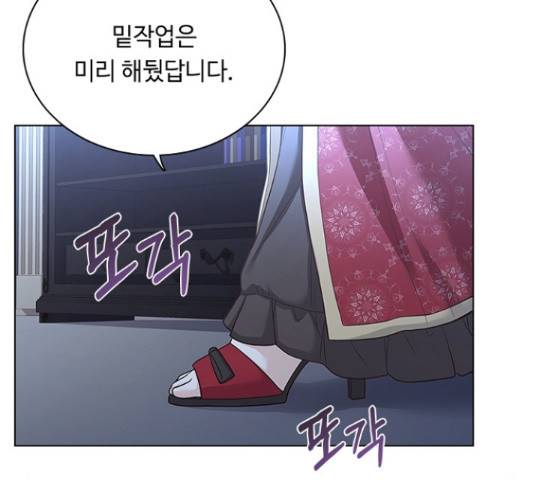 황제와의 하룻밤 60화 45