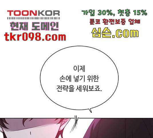 황제와의 하룻밤 60화 46