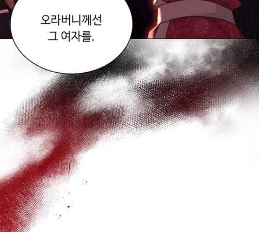 황제와의 하룻밤 60화 50