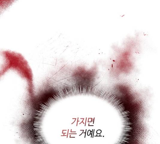 황제와의 하룻밤 60화 51