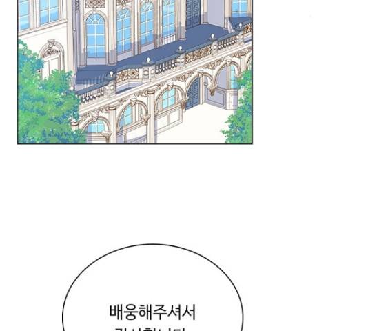 황제와의 하룻밤 60화 58