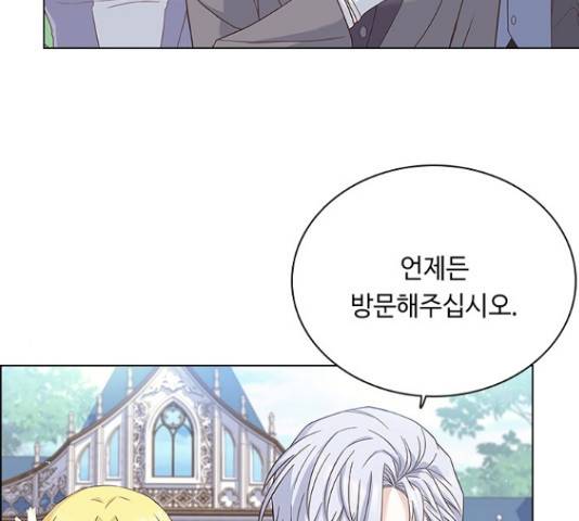 황제와의 하룻밤 60화 60