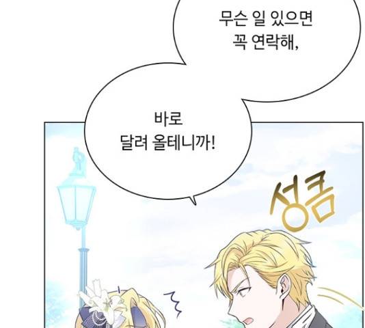 황제와의 하룻밤 60화 64