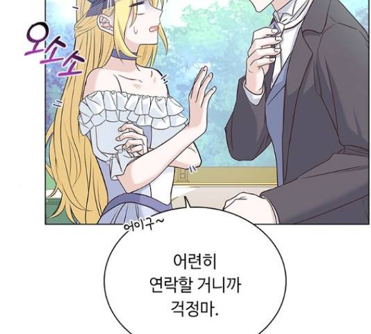 황제와의 하룻밤 60화 65