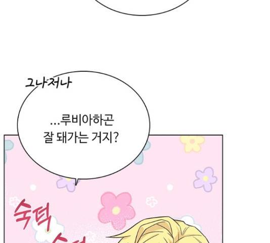 황제와의 하룻밤 60화 66