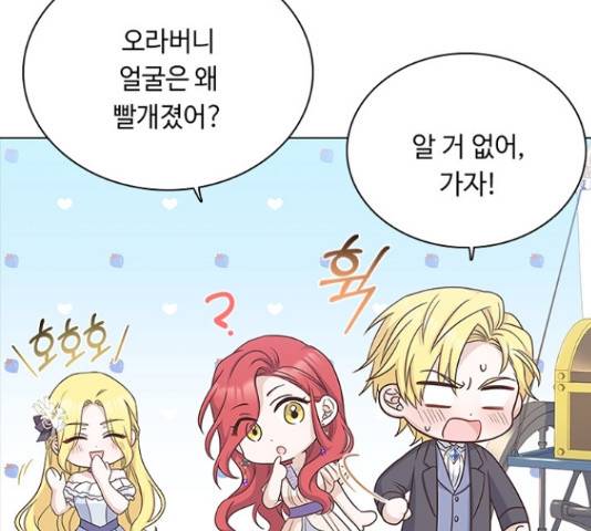 황제와의 하룻밤 60화 71