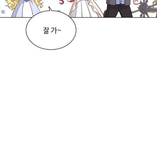 황제와의 하룻밤 60화 72