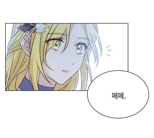 황제와의 하룻밤 60화 73