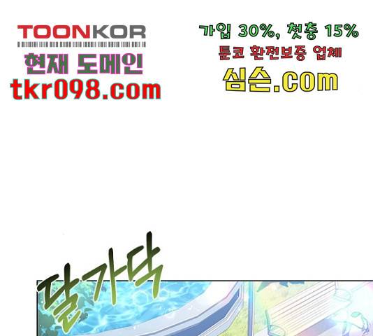 황제와의 하룻밤 60화 78