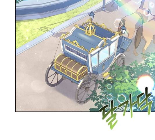 황제와의 하룻밤 60화 79