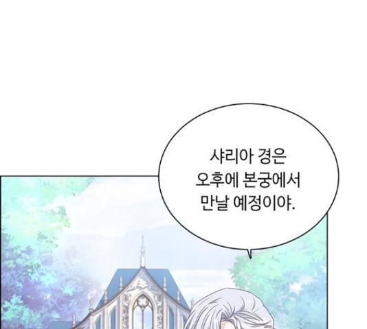 황제와의 하룻밤 60화 80