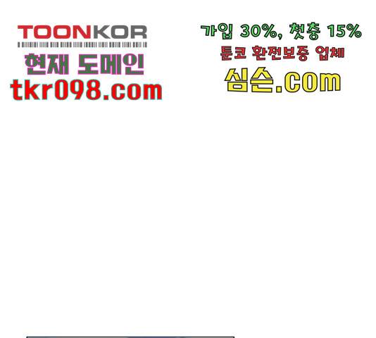 황제와의 하룻밤 60화 85
