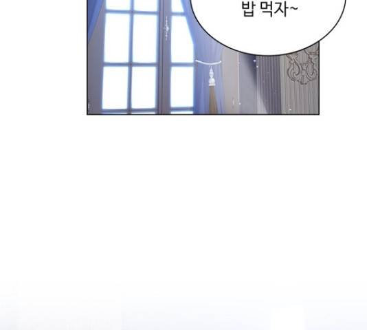 황제와의 하룻밤 60화 87