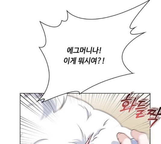 황제와의 하룻밤 60화 91