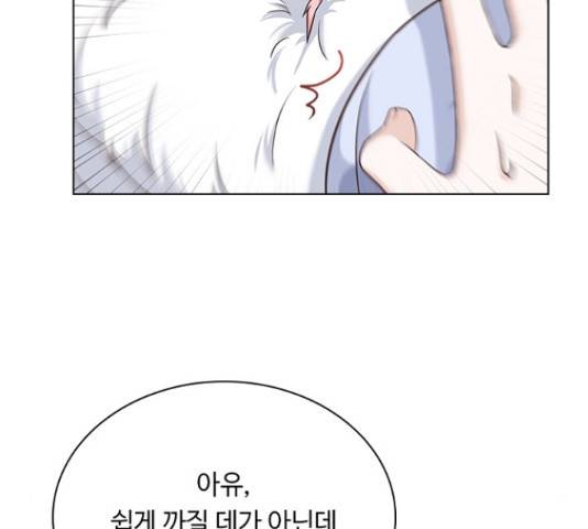 황제와의 하룻밤 60화 92