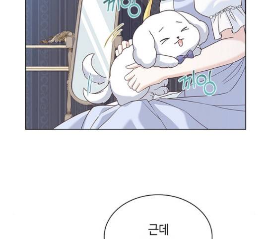 황제와의 하룻밤 60화 94