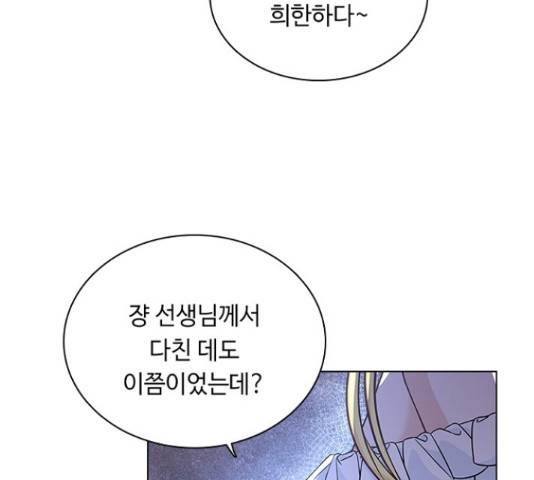 황제와의 하룻밤 60화 95