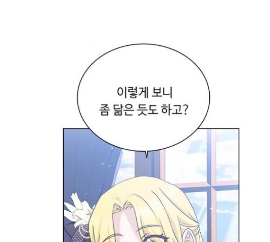 황제와의 하룻밤 60화 97