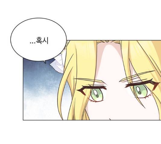 황제와의 하룻밤 60화 99