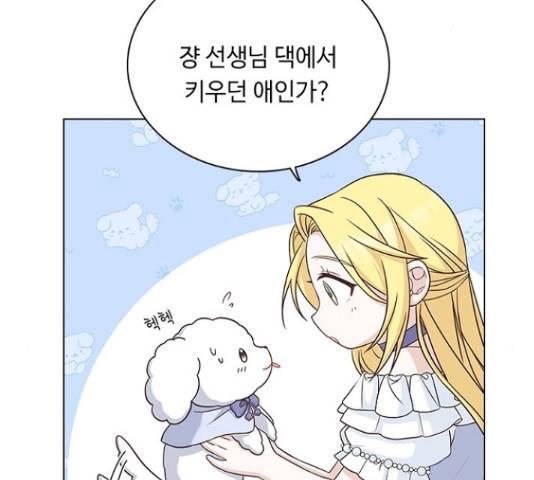 황제와의 하룻밤 60화 102