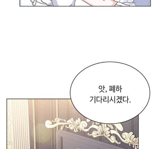 황제와의 하룻밤 60화 103
