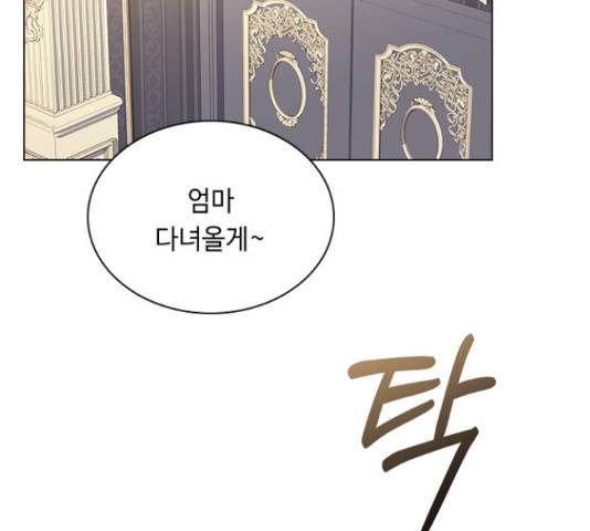 황제와의 하룻밤 60화 104