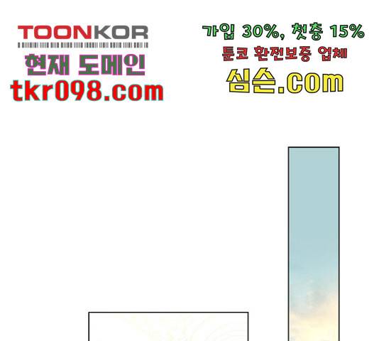 황제와의 하룻밤 60화 107